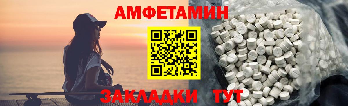 Жигулёвск  Амфетамин 98%  АМФЕТАМИН  Вход с VPN 