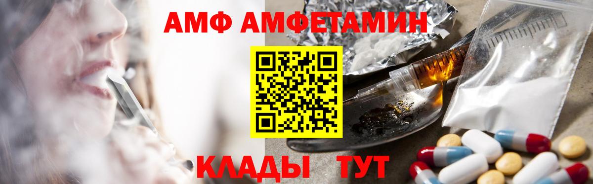 Amphetamine 98% Жигулёвск