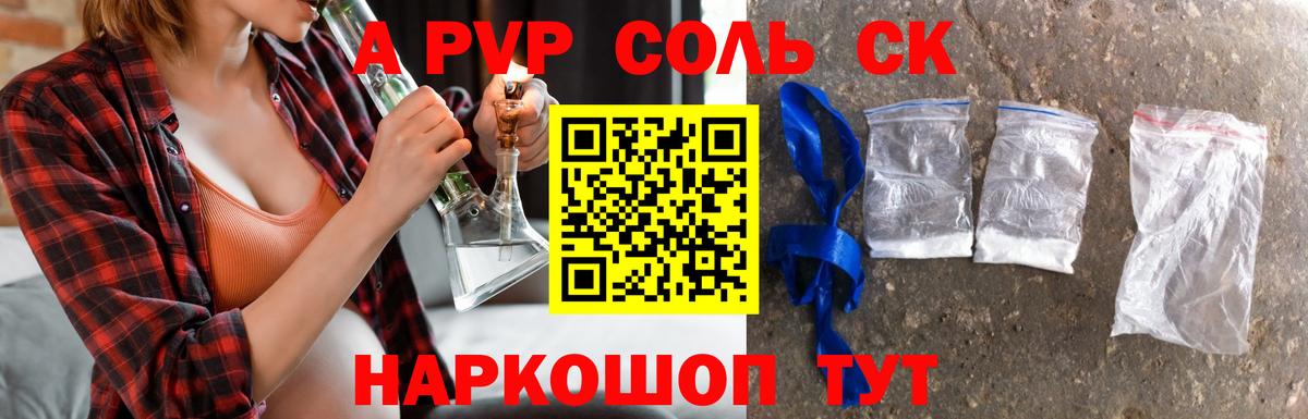 Альфа ПВП Crystall  Вход с VPN  A-PVP  Alfa_PVP СК  Жигулёвск  Alfa_PVP СК КРИС 