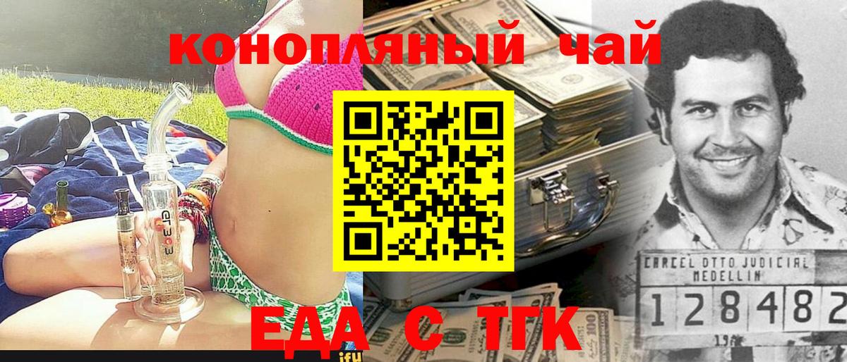 Жигулёвск  Еда ТГК марихуана  Вход с VPN 