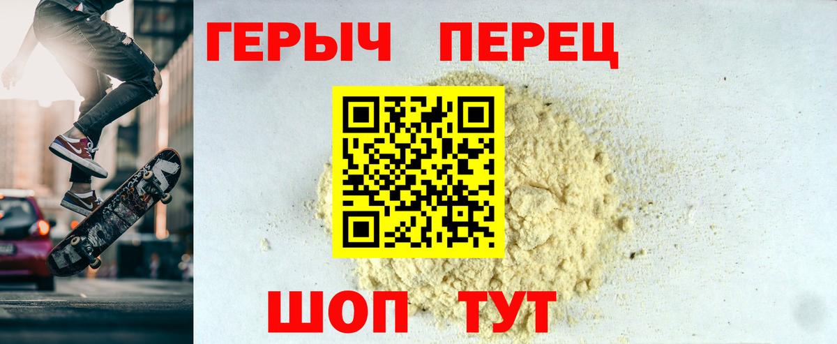 Жигулёвск  ГЕРОИН афганец  Вход с VPN 