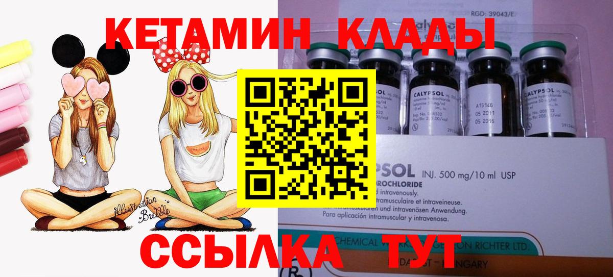 KRAKEN tor  Вход с VPN  Жигулёвск  Кетамин ketamine 