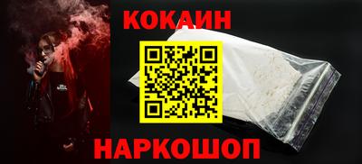 COCAINE Камышлов