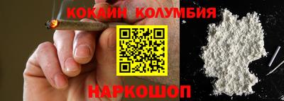 COCAINE Камышлов