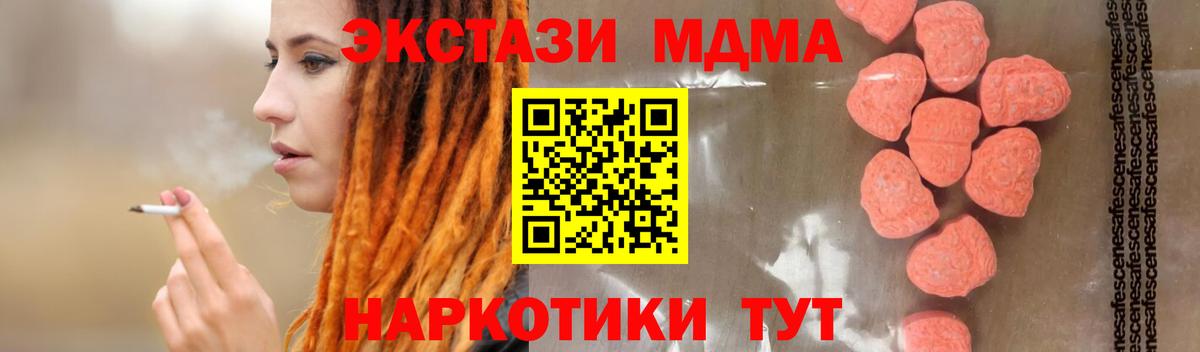 МДМА  МДМА crystal  Жигулёвск  Вход с VPN  МДМА crystal 