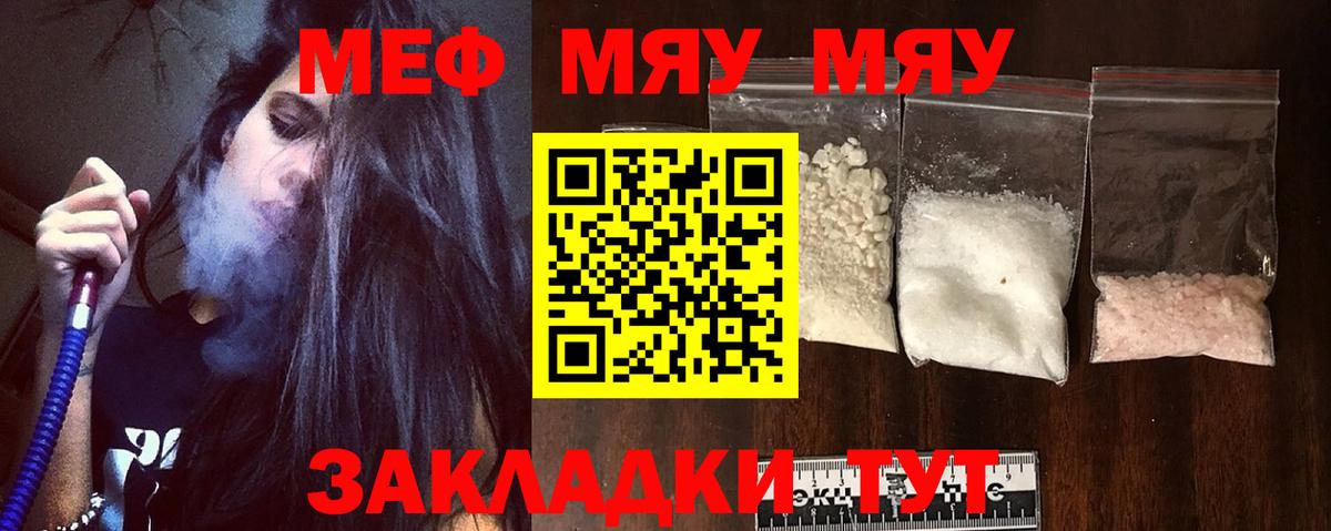 Меф 4 MMC  Мефедрон кристаллы  Жигулёвск  Мефедрон  МЯУ-МЯУ  Вход с VPN 