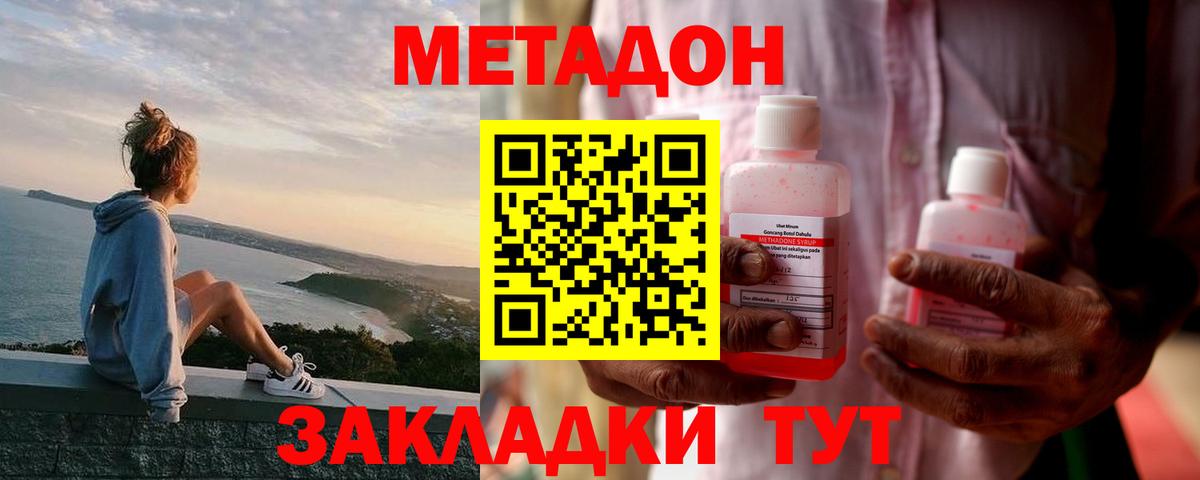 МЕТАДОН белоснежный  Вход с VPN  Жигулёвск 
