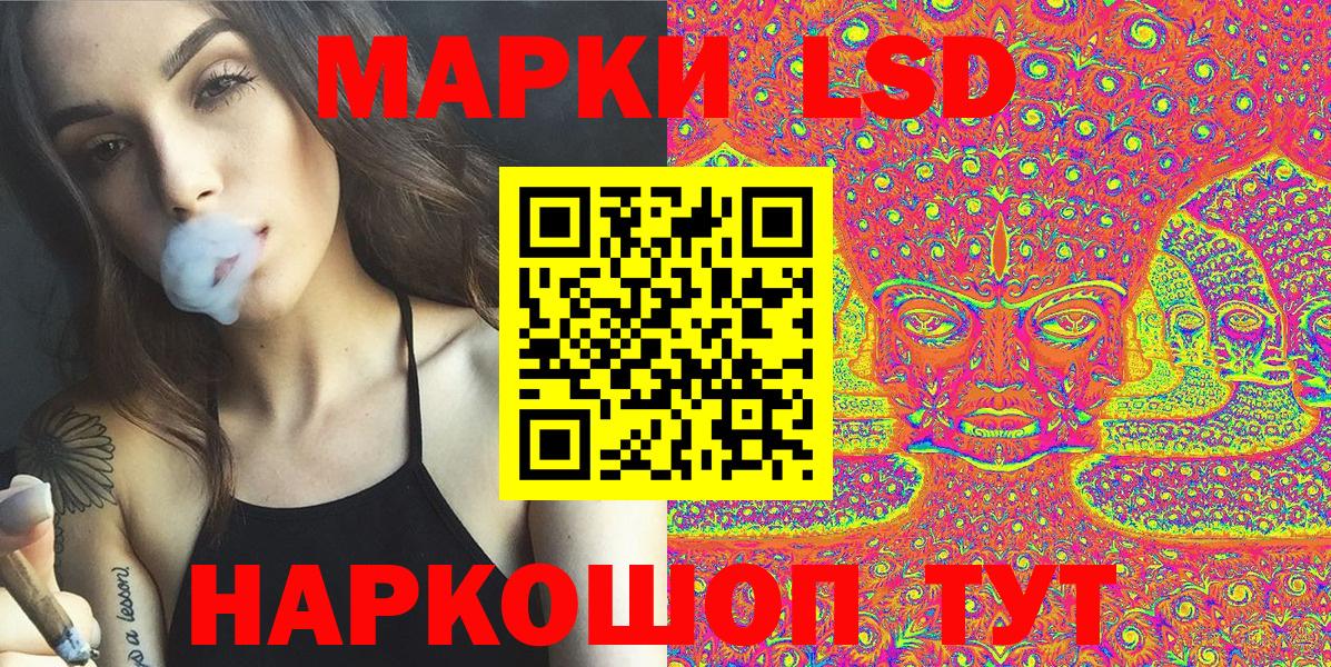 Марки NBOMe 1,5мг Жигулёвск