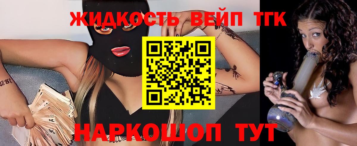 Дистиллят ТГК вейп с тгк  Вход с VPN  Жигулёвск 