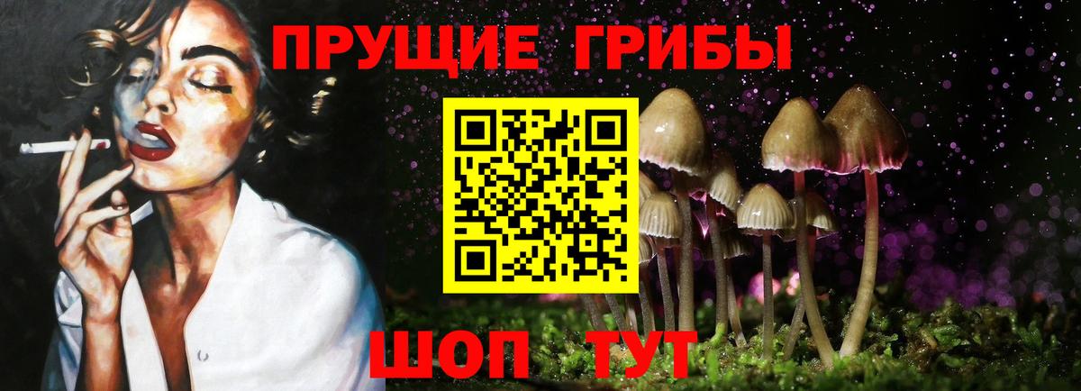 Псилоцибиновые грибы мухоморы  Вход с VPN  Жигулёвск 